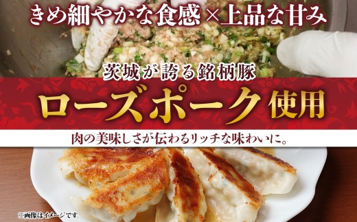 【 金満福 推奨 】玄（kuro）の餃子 計30個 10個入り×3パック 餃子 ぎょうざ ギョーザ ローズポーク 豚肉 ブランド肉 国産 手づくり 本格 中華 おかず アンテナショップ 地産地消 茨城