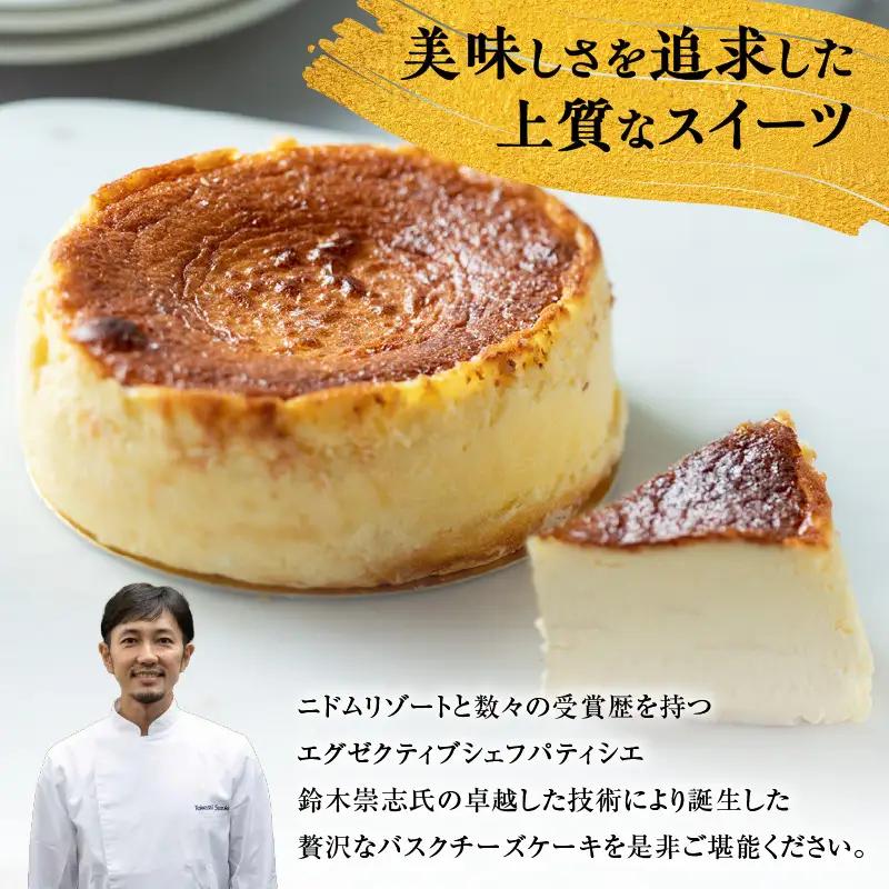 バスクチーズケーキ T067-001 スイーツ お菓子
