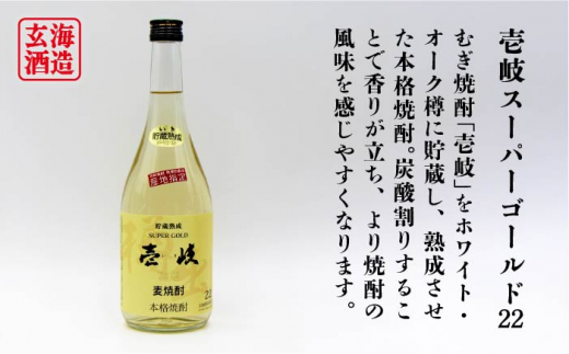 【全12回定期便】壱岐の島 かめ貯蔵 25度と壱岐スーパーゴールド22度のセット [JDB215] 144000 144000円 