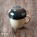 【ふるさと納税】小石原焼 ヤママル窯 きのこカップ 小(濃青茶・白ドット) 　AA68-S