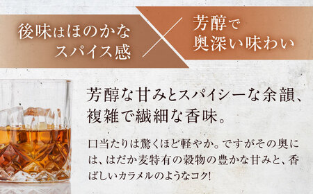 ひめの琥珀 はだか麦ウイスキー 2本 愛媛県大洲市/有限会社 小谷酒店 はだか麦 ウィスキー 原酒 愛媛 大洲　酒　アルコール ハイボール 国産 ジャパニーズウイスキー[AGCZ002]