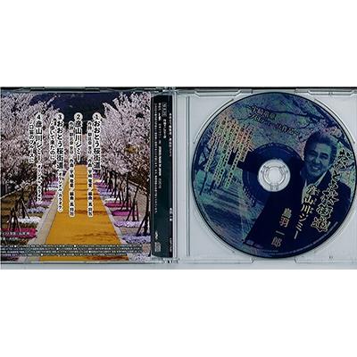 ふるさと納税 大任町 おおとう桜街道オリジナルCD |  | 01