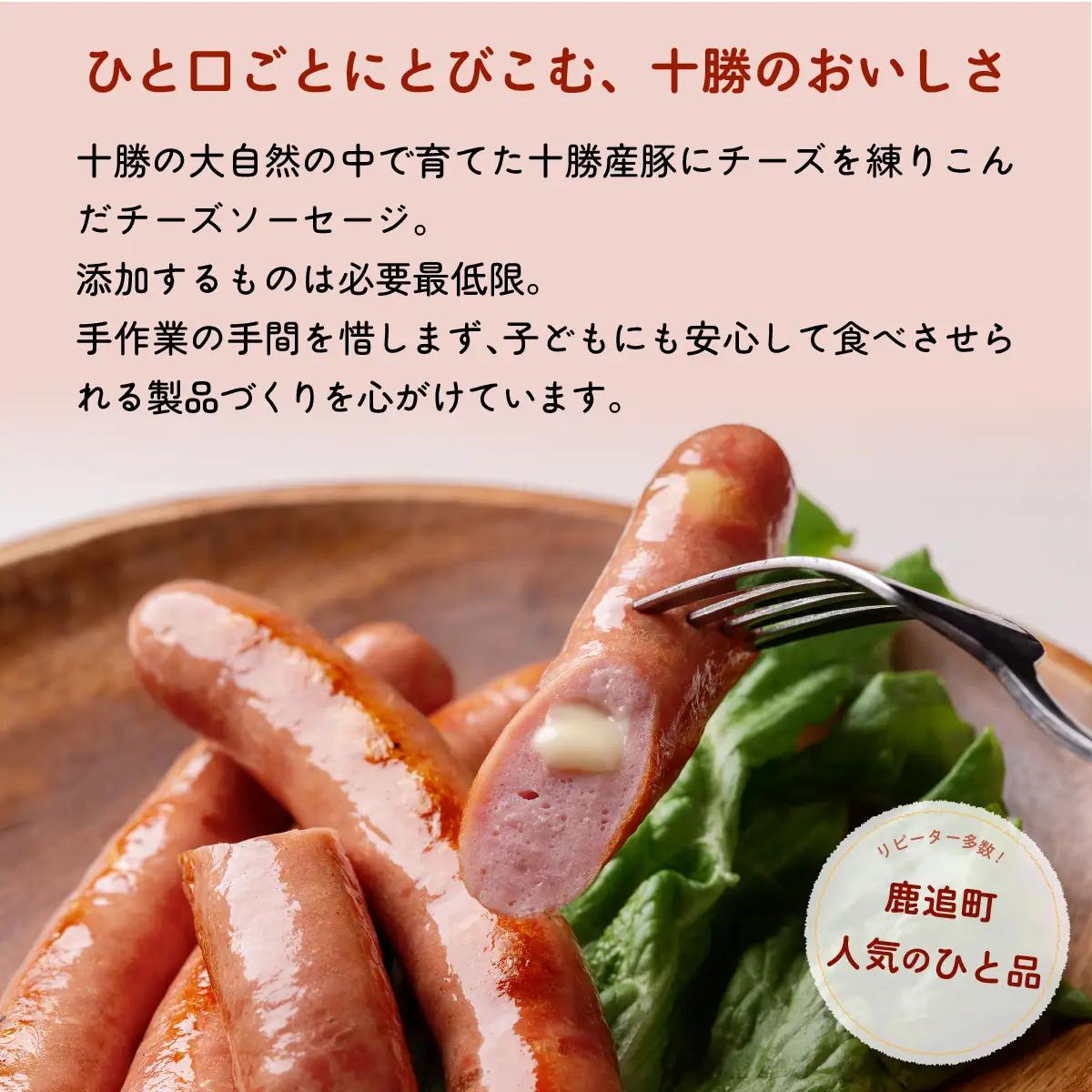 チーズソーセージ 480g（160g×3） SKD016