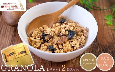 厳選大麦グラノーラ 【小麦粉不使用】 Lパケットセット|グラノーラ