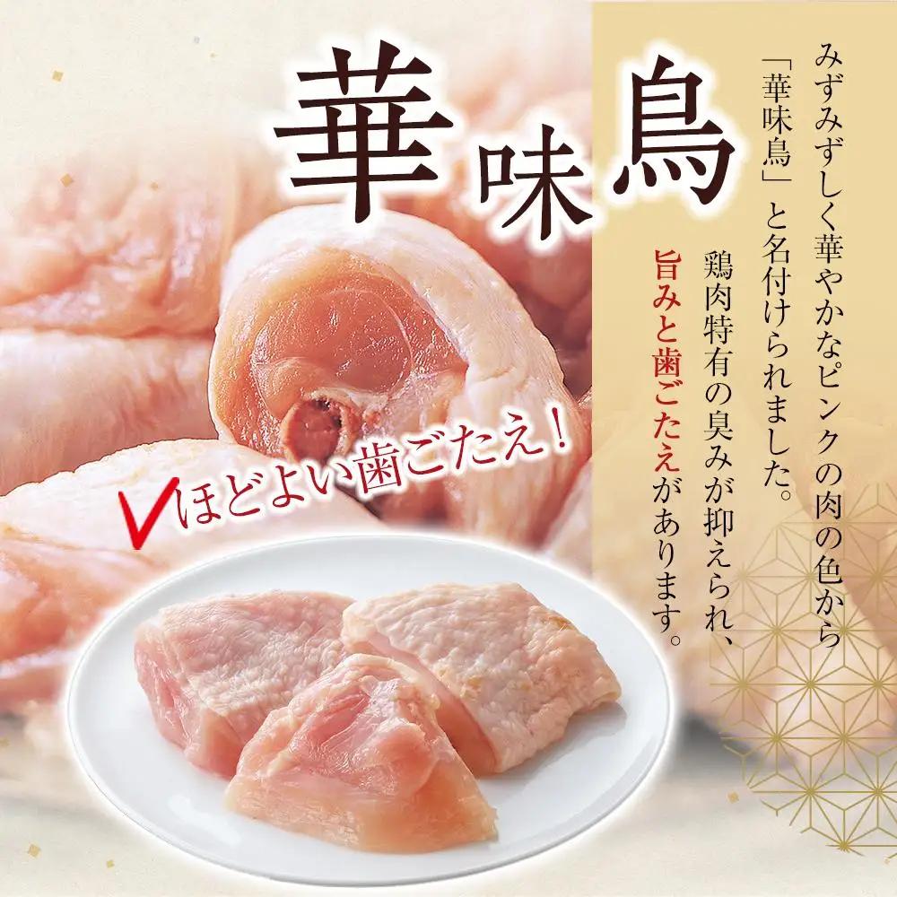 博多華味鳥 水炊きセット(3～4人前) ちゃんぽん麺付【水炊き 肉 鶏 お肉 とりにく 有名店 ちゃんぽん麺 食品 福岡名物 人気 おすすめ 送料無料 はなみどり ギフト】