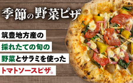 【全6回定期便】桂川町の小麦を使ったピザ 2枚セット（マルゲリータ・季節の野菜ピザ） 桂川町/PIZZERIA TUTTI [ADBH016]