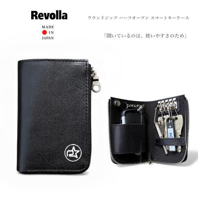 ふるさと納税 牧之原市 Revolla 国産本革 ラウンドジップ ハーフオープン スマートキーケース 【ブラック】