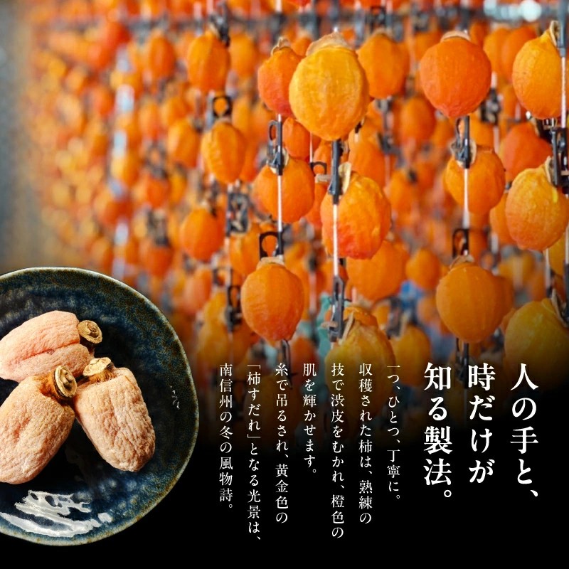 南信州産 市田柿 バラふぞろい 300g×3袋セット | 加工品 ドライフルーツ 果物 フルーツ 柿 市田柿 干し柿 バラ セット 長野県 飯田市 信州 300g×3袋