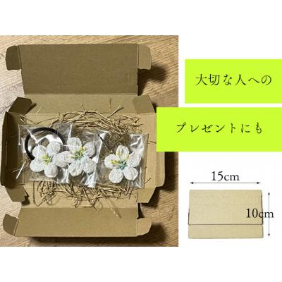 ふるさと納税 佐川町 【ブローチ 3個】バイカオウレンのハンドメイドアクセサリー |  | 03
