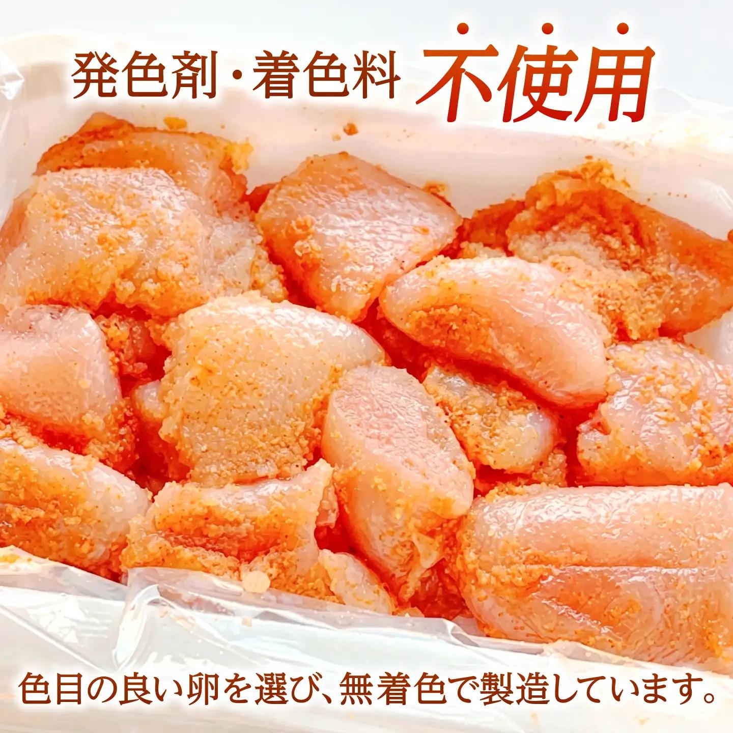 【発色剤不使用・無着色】辛子明太子 切れ子 300g×2パック[BGAA012] 切れ子 切れ子 