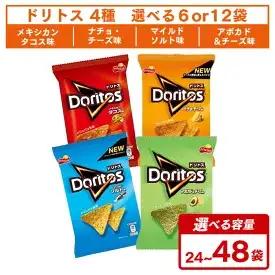 スナック 菓子 ドリトス4種類 食べ比べ バラエティ お菓子 計24袋トルティーヤ チップス 詰め合わせ _DI20