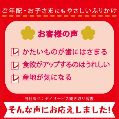 ふるさと納税 弥富市 うめこんぶふりかけ 20g(10個セット) ソフト食感でお粥・お茶漬け・吸物・うどんなどにもおすすめ |  | 01