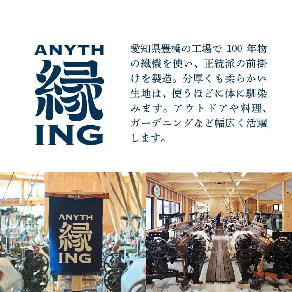 １号前掛け カフェ 前ポケット付き【カラー：紺】前掛け エプロン ギフト 伝統工芸 雑貨 キッチン 母の日 父の日 おしゃれ ポケット付 カフェ 前掛け専門店 エニシング ANITHING 作業 作業