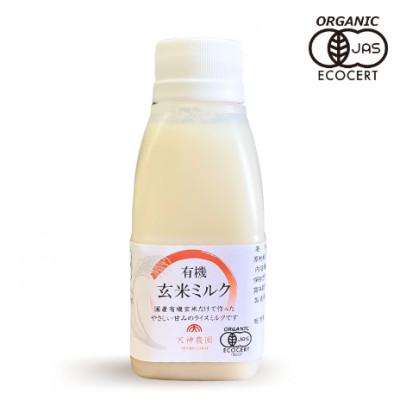 ふるさと納税 上里町 ソフトスチーム加工　有機玄米ミルク(160ml×10本)