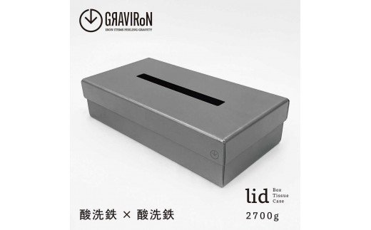 GRAVIRoN lid Box Tissue Case 酸洗鉄×酸洗鉄（ティッシュケース）ボックスティッシュ ティッシュカバー