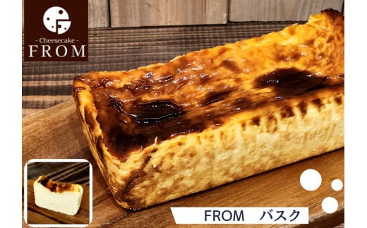 1623-1　バスク　チーズテリーヌ　1本　　FROM 伊勢志摩 ふるさと納税 スイーツ チーズケーキ デザート 菓子 テリーヌ 濃厚 蜂蜜 はちみつ バニラ 卵 生クリーム バター 贈答 プレゼント 伊勢市