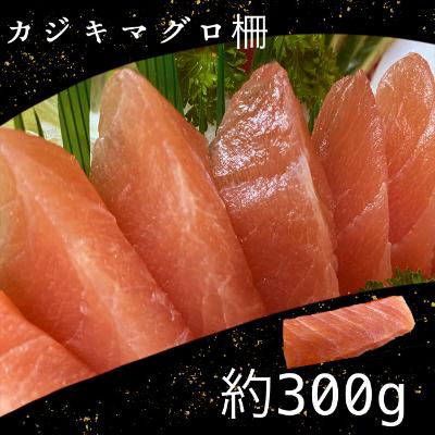 ふるさと納税 田野町 【四国一小さなまち】ヤマシン特選刺身三種 |  | 03