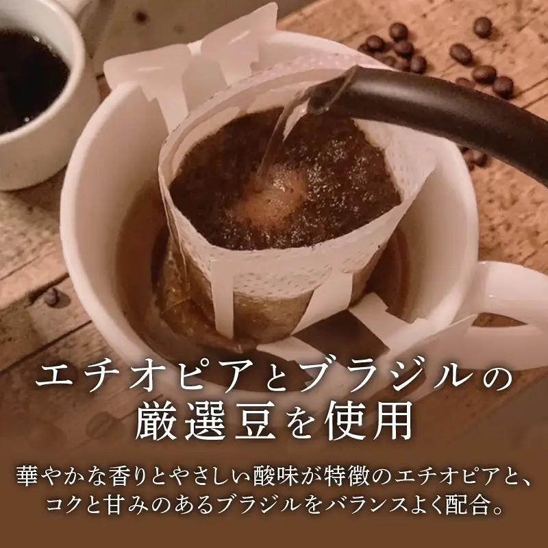 ドリップバッグコーヒー 20袋 京都 自家焙煎 珈琲
