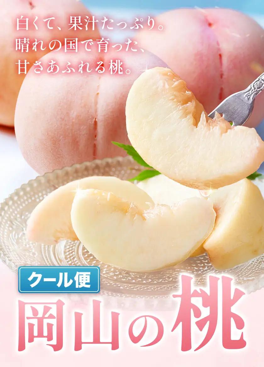 晴れの国頒布会 夏 たっぷり 無洗米 20kg 白桃 2kg