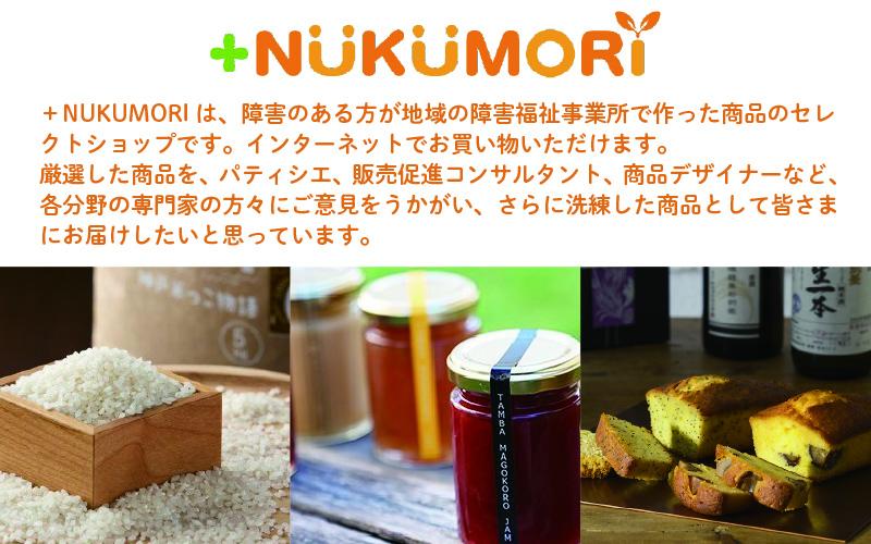  NUKUMORIクーポン１万円