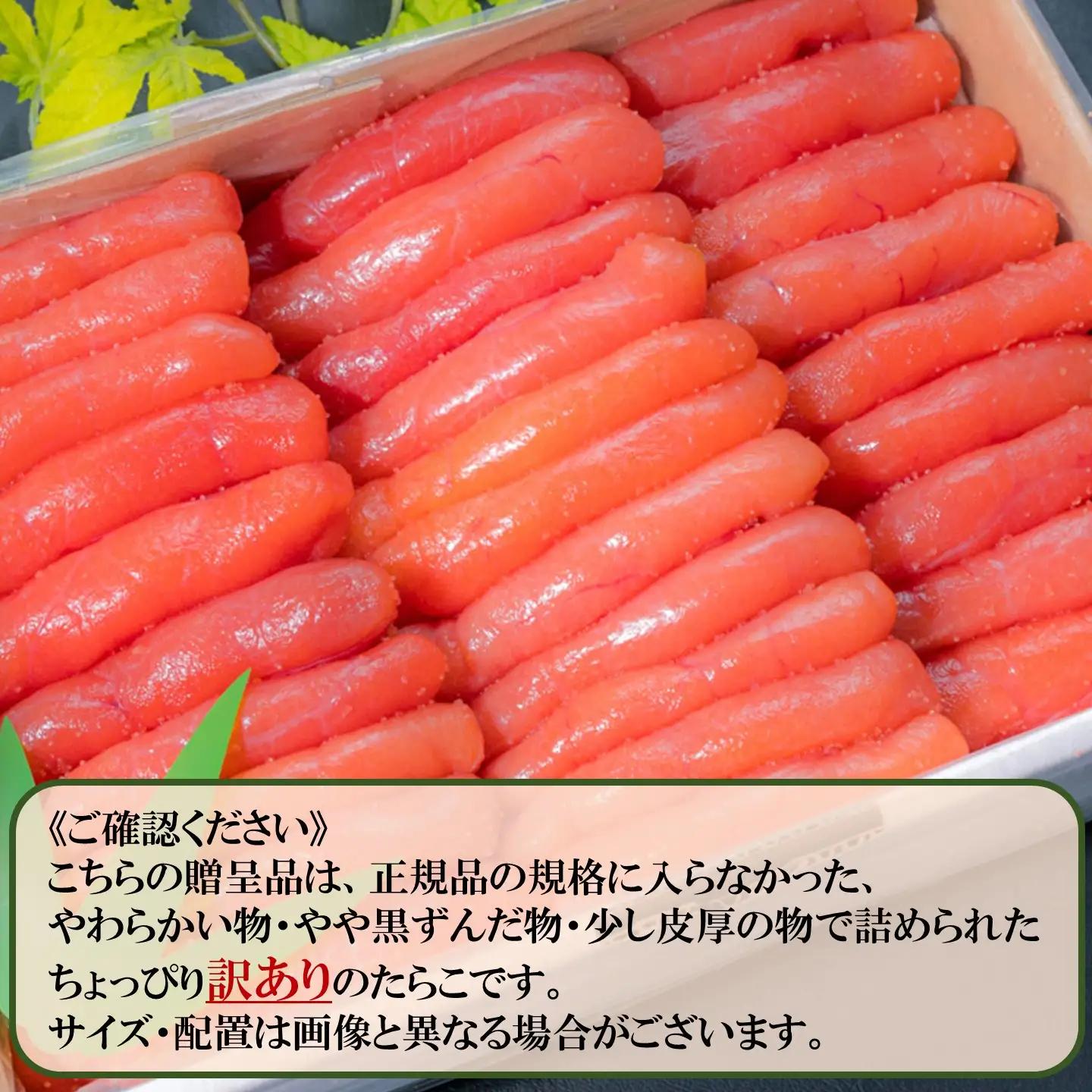 【FN】家庭用たらこ1本物ど～んと1.5kg