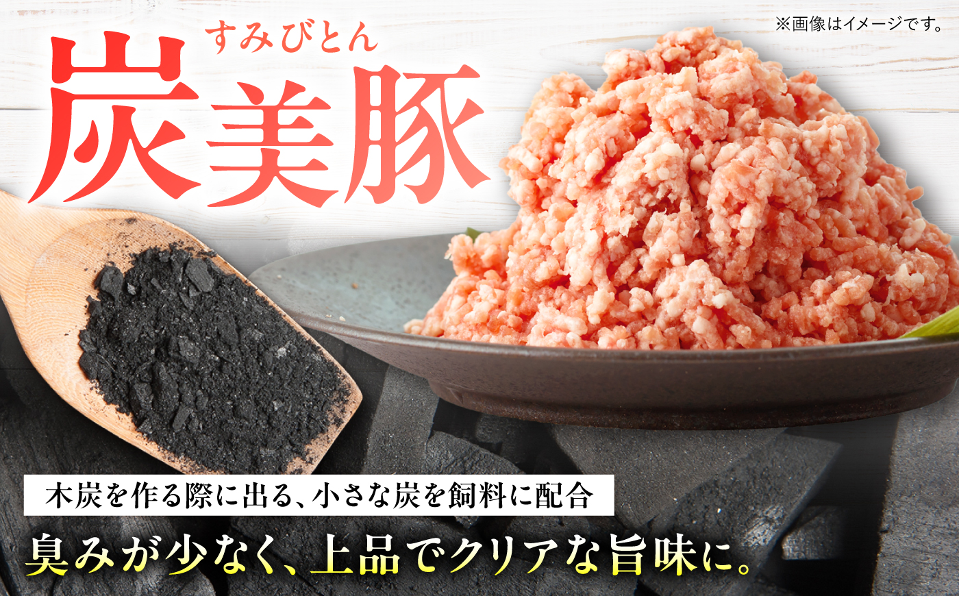 【6回定期便】西海市産 「炭美豚」 豚ミンチ1kg（500g×2パック）＜宮本畜産＞ 豚肉 ひき肉 豚 便利 パラパラ 冷凍 国産 料理 使いやすい 甘い ブランド豚 ポーク 長崎 西海 [CFA05