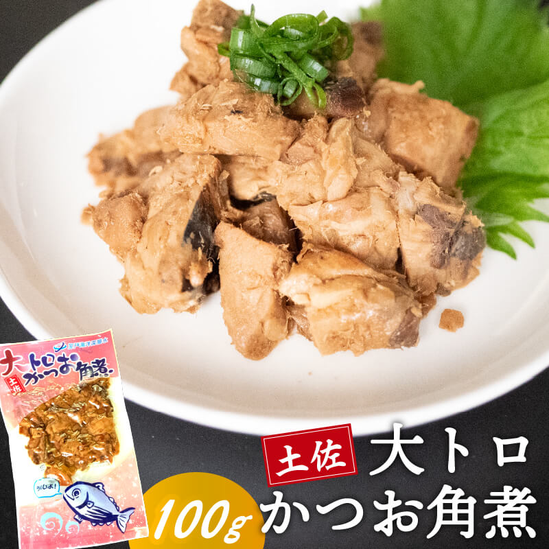 土佐 大トロかつお角煮 100g   NS013