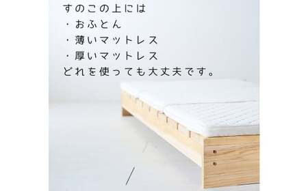 【 受注生産 】 国産杉を使った ボーダーDYベッド ダブル 【 すのこベッド 】