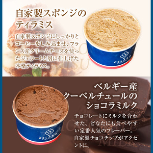 札幌市ふるさと納税限定フレーバー入りセット　6個