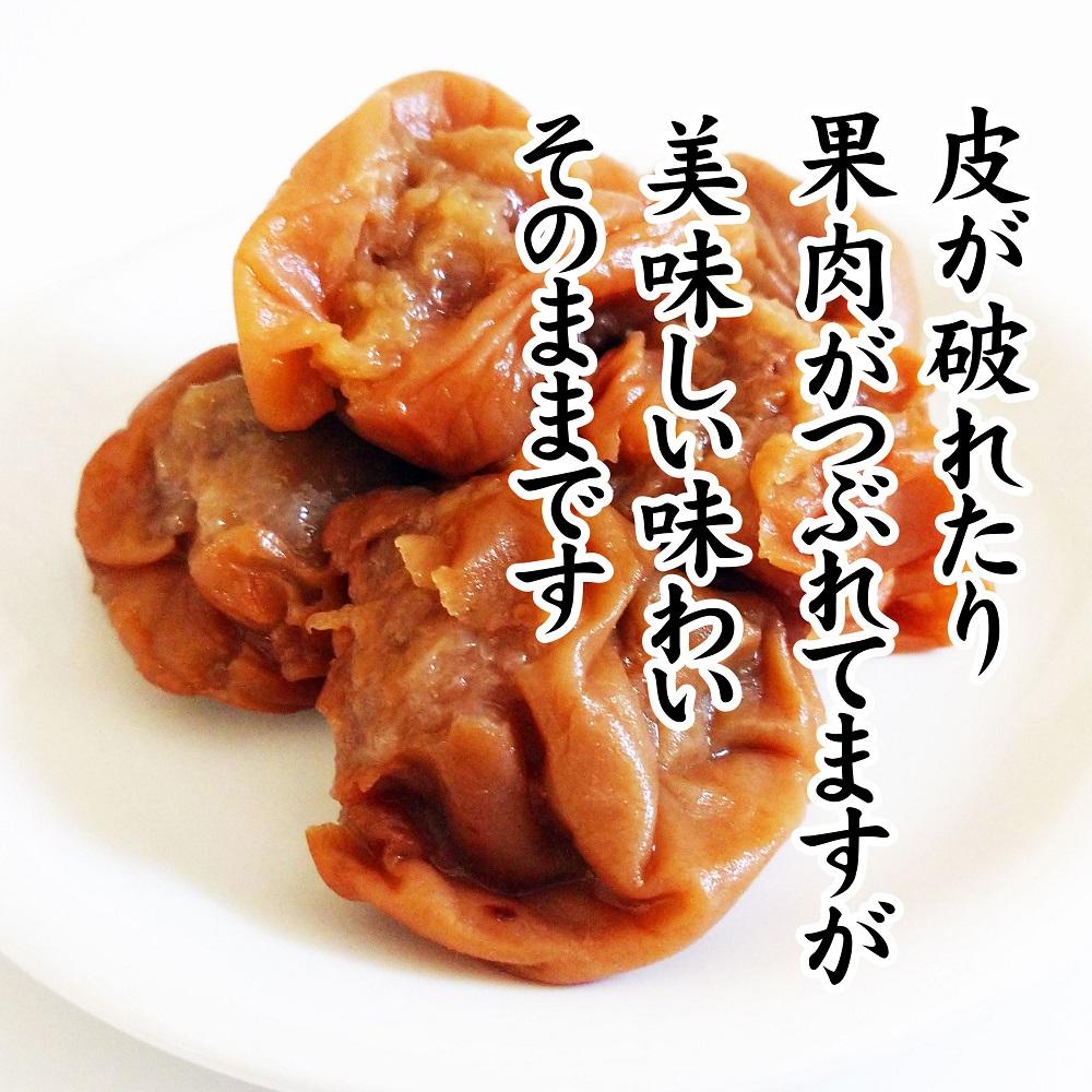 紀州産南高梅 つぶれ梅 はちみつ味 減塩1.5% 350g  3個入りA-079a