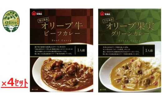 
オリーブカレー食べ比べセット　4セット
