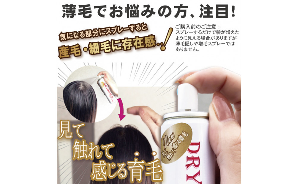 医薬部外品 育毛・発毛促進剤　ドライドライド　QZ-3D　１２０ｍＬ