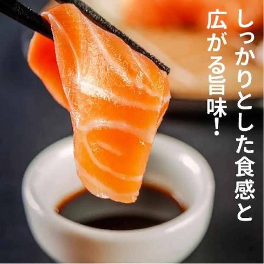 北海道大雪サーモン刺身用900g（約150g×6個程度）| サーモン