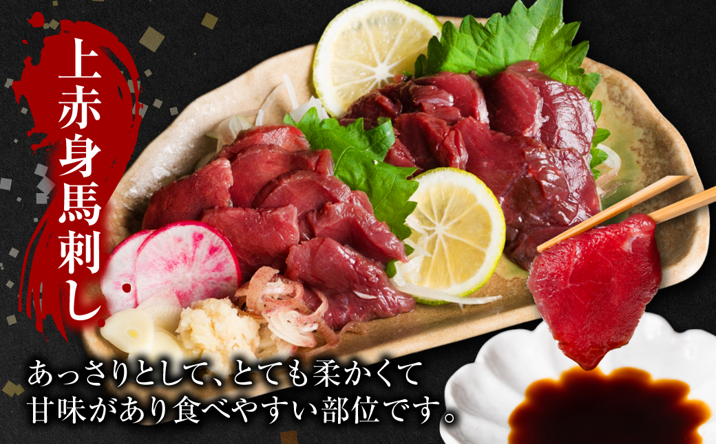 国産 上赤身馬刺し 1kg 馬刺し 赤身 馬肉_イメージ4