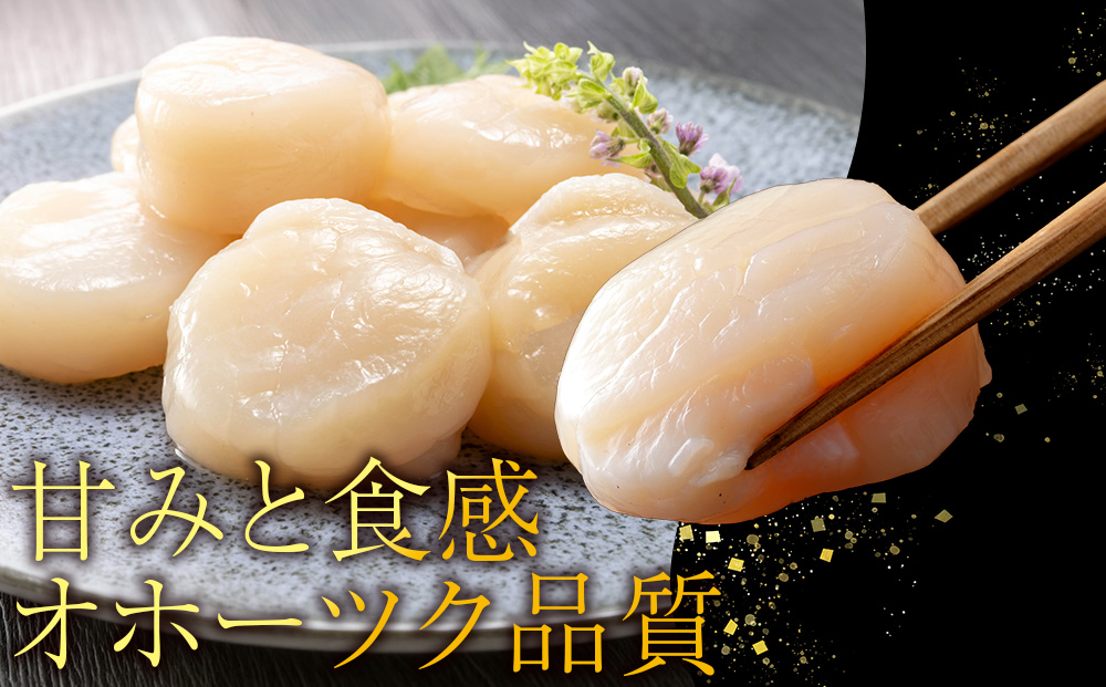 冷凍ほたて貝柱中小サイズ1kg １個【配送不可地域：離島・沖縄県】