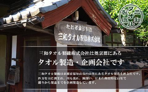 【京都府唯一のタオル製造メーカー直送】 たおる小町 ＜白フェイスタオル 10枚セット＞ ふるさと納税 たおる小町 タオル シンプル 白フェイスタオル 綿100％ 便利 家庭用 普段使い 吸水性 肌触り