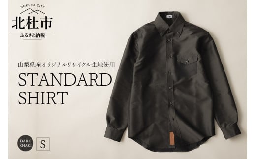 STANDARD SHIRT(DARK KHAKI)【Sサイズ】