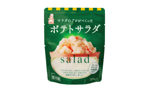 サラダのプロがつくった サラダ 2種類 セット 40袋 個包装 ポテトサラダ ポテサラ マカロニサラダ レトルト パウチ 小分け お弁当 ご飯 おかず サラダ 食べ切り サイズ ケンコーマヨネーズ