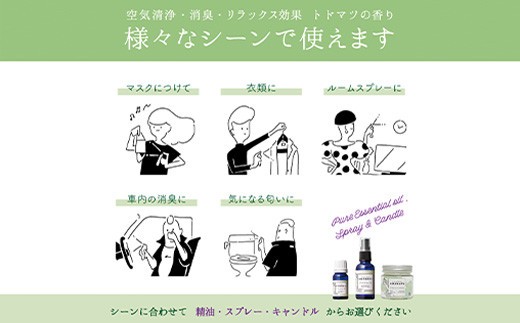 ニセコトドマツブレンド精油 YUZU Essential oil 10ml（ETHEREAL HARMONY）