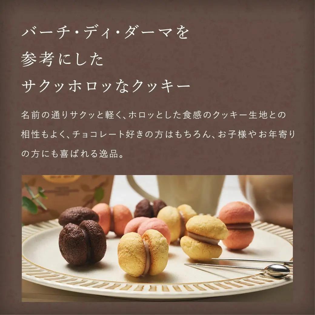 【西宮市の洋菓子】＜シーキューブ＞サクッチ・ホロッチ　12個入　CSC-12RC　洋菓子