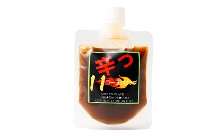 爆汗コーラシロップ 辛っコーラ サドンデス11 （11辛） 100ml クラフトコーラ コーラ コーラシロップ ジュース 飲料 岐阜県 美濃加茂市 常温