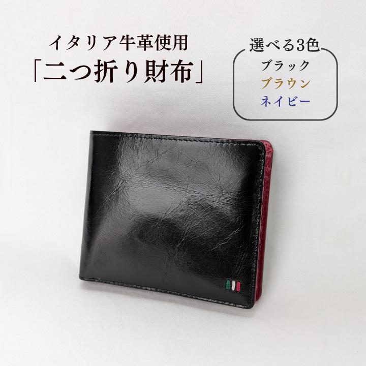 AA-50 牛革　二つ折り財布　ステッチB（ブラック×レッド）