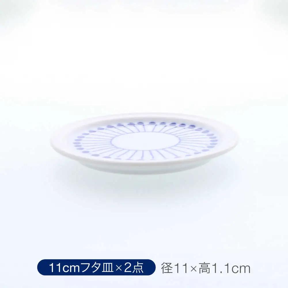 【美濃焼】反らし型 【蒼十草】 パック小鉢＆中鉢＋フタ皿 11cm＆14cm 各2点 合計8点セット【カネ定製陶】[MEI237-1]