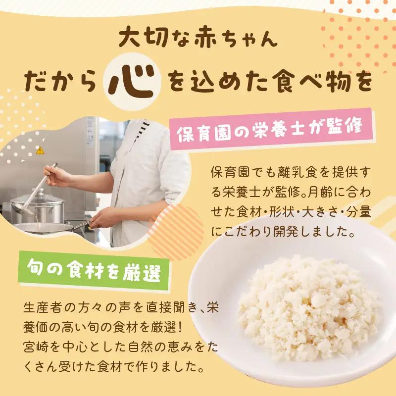 離乳食 セット 離乳食 [月齢9～18ヶ月 お魚ほぐし 宮崎県産真鯛]