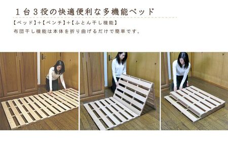 ベンチベッド（シングル） 国産桧 ヒノキ 寝具 インテリア 清潔 除湿 快適 睡眠 湿気 カビ 対策 布団 収納 布団干し 3役 便利 多機能 通気性 雨の日 花粉 室内干し 安全 無塗装 無薬品  