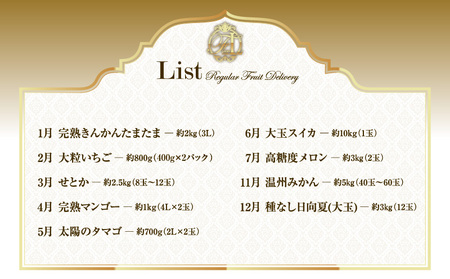 【数量限定】旬のくだもの【極】定期便【全9回】 全9回 フルーツ 果物 定期便
