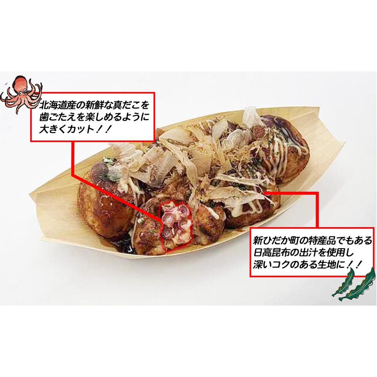 北海道産 たこ 使用 ほっぺ の たこ焼 18玉 （ 小分け 200g × 3袋 ） 日高昆布 使用 たこやき まだこ 冷凍 レンチン_イメージ3