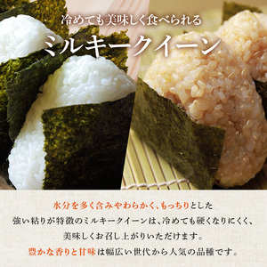 米 令和7年産 ミルキークイーン 5kg 有機JAS 精米