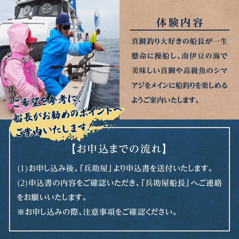 ＜神子元島＞　船でのコマセ釣り夢の大物釣り半日体験