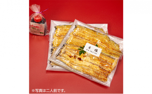 国産うなぎの白焼き 1尾 < タレ・山椒・醤油付 >